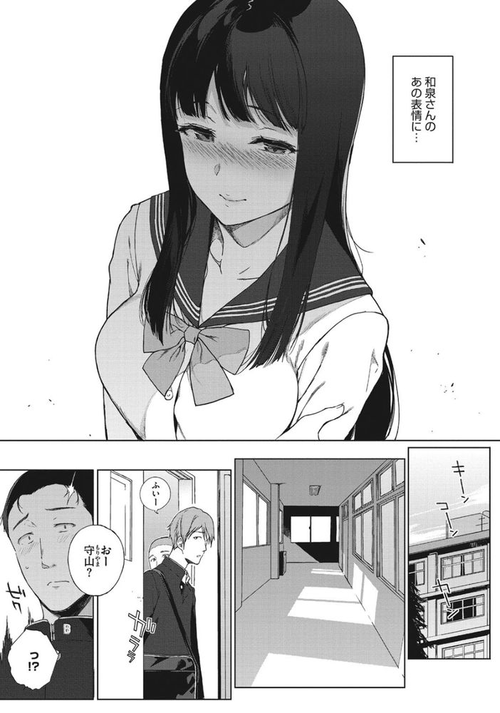 無料エロ漫画 【いちゃラブ漫画】女性の表情、仕草、セリフ…どれを取ってもパーフェクト！こんな女いたら4回射精しても萎えない自信ありwww【深窓の好奇心 / 笹森トモエ】 FANZA