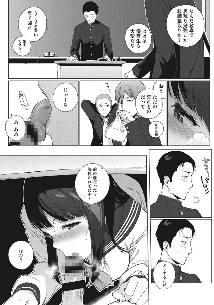 無料エロ漫画 【いちゃラブ漫画】女性の表情、仕草、セリフ…どれを取ってもパーフェクト！こんな女いたら4回射精しても萎えない自信ありwww【深窓の好奇心 / 笹森トモエ】 FANZA