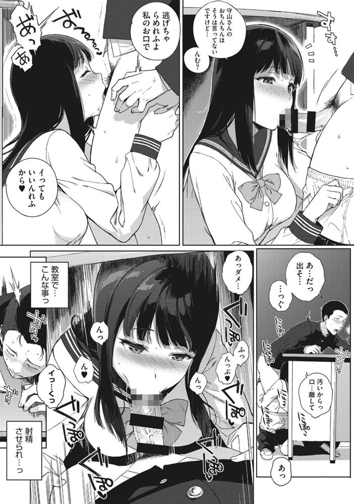 無料エロ漫画 【いちゃラブ漫画】女性の表情、仕草、セリフ…どれを取ってもパーフェクト！こんな女いたら4回射精しても萎えない自信ありwww【深窓の好奇心 / 笹森トモエ】 FANZA