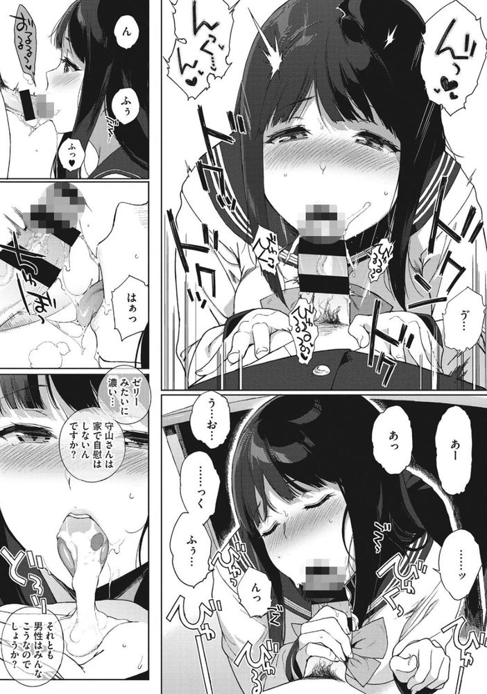無料エロ漫画 【いちゃラブ漫画】女性の表情、仕草、セリフ…どれを取ってもパーフェクト！こんな女いたら4回射精しても萎えない自信ありwww【深窓の好奇心 / 笹森トモエ】 FANZA