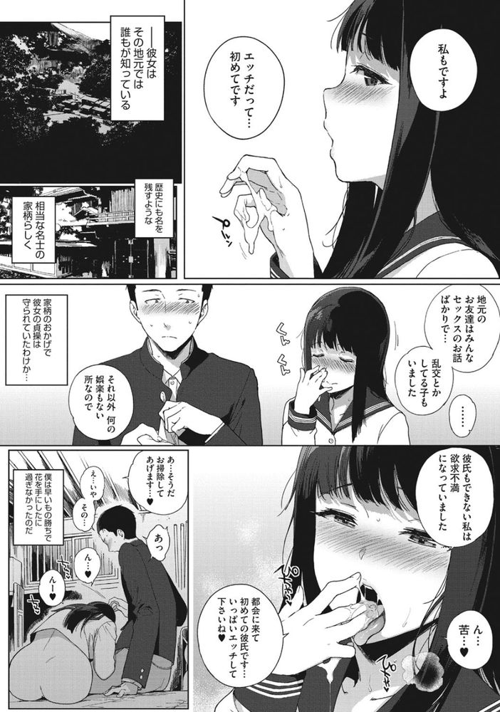 無料エロ漫画 【いちゃラブ漫画】女性の表情、仕草、セリフ…どれを取ってもパーフェクト！こんな女いたら4回射精しても萎えない自信ありwww【深窓の好奇心 / 笹森トモエ】 FANZA