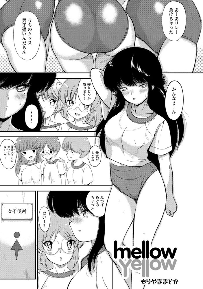 無料エロ漫画 【聖水漫画】JCにいじめられて…ちんちんにカッター当てられ失禁！そのまま聖水浴びせられ射精…ご褒美ですかwww！！！？【ドS女子が絶対にセックスで逆転されない世界 vol.1 / もりやままどか】 FANZA