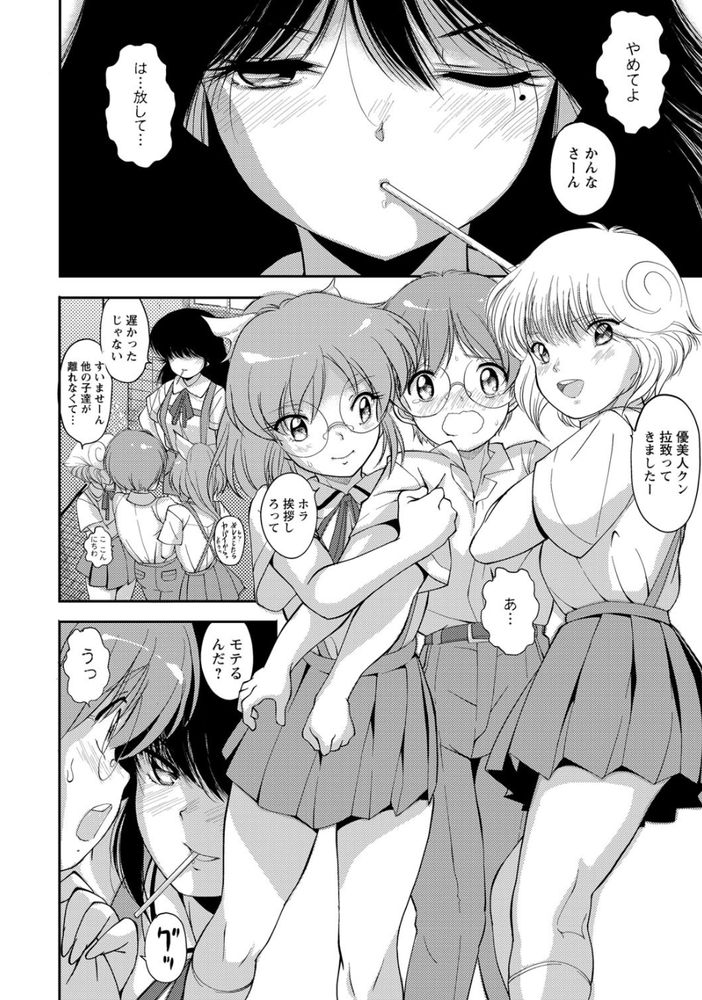 無料エロ漫画 【聖水漫画】JCにいじめられて…ちんちんにカッター当てられ失禁！そのまま聖水浴びせられ射精…ご褒美ですかwww！！！？【ドS女子が絶対にセックスで逆転されない世界 vol.1 / もりやままどか】 FANZA