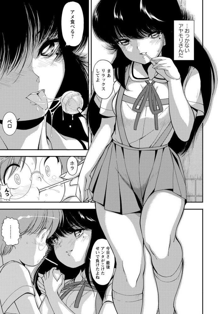 無料エロ漫画 【聖水漫画】JCにいじめられて…ちんちんにカッター当てられ失禁！そのまま聖水浴びせられ射精…ご褒美ですかwww！！！？【ドS女子が絶対にセックスで逆転されない世界 vol.1 / もりやままどか】 FANZA