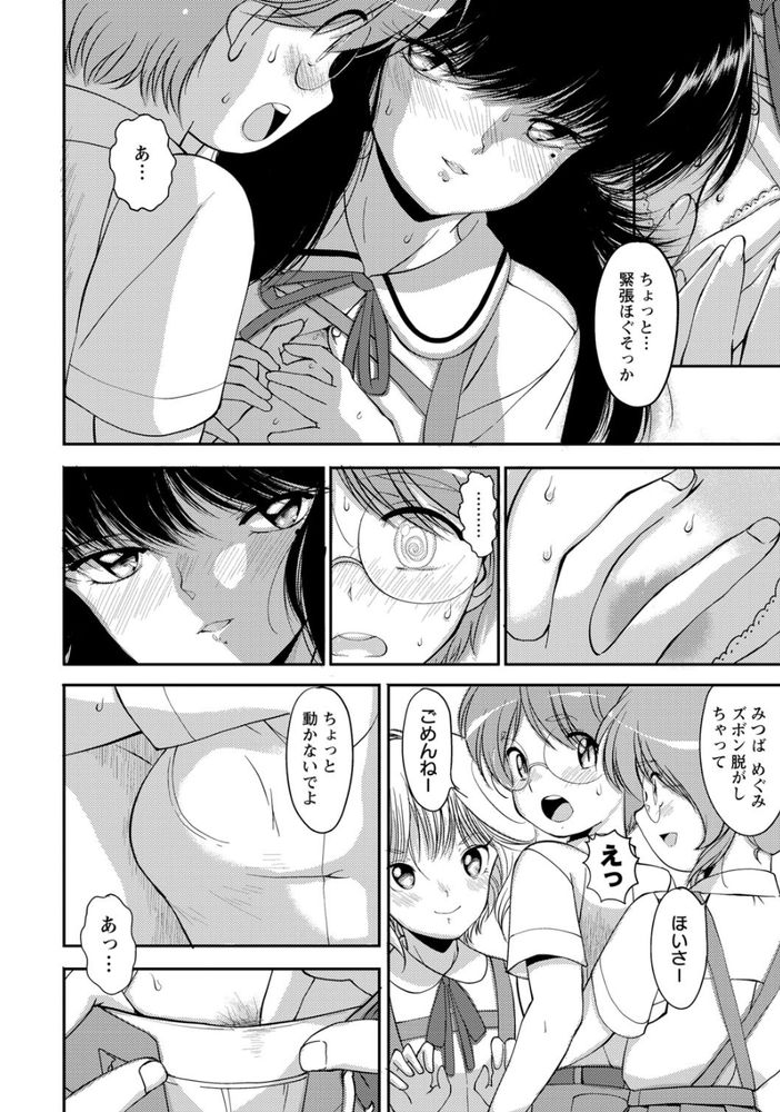 無料エロ漫画 【聖水漫画】JCにいじめられて…ちんちんにカッター当てられ失禁！そのまま聖水浴びせられ射精…ご褒美ですかwww！！！？【ドS女子が絶対にセックスで逆転されない世界 vol.1 / もりやままどか】 FANZA