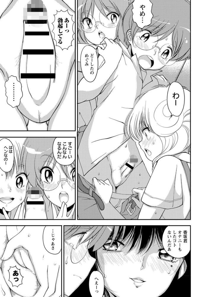 無料エロ漫画 【聖水漫画】JCにいじめられて…ちんちんにカッター当てられ失禁！そのまま聖水浴びせられ射精…ご褒美ですかwww！！！？【ドS女子が絶対にセックスで逆転されない世界 vol.1 / もりやままどか】 FANZA