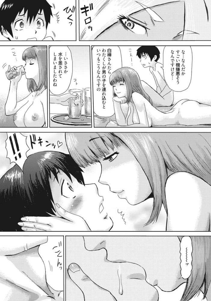 無料エロ漫画 【おねショタ漫画】気の強い女はアナルが弱い？！全員アナル弱いと思うぞ…触られるとおぅってなるじゃんよwww【不機嫌な果実たち / 黒岩瑪瑙】 FANZA