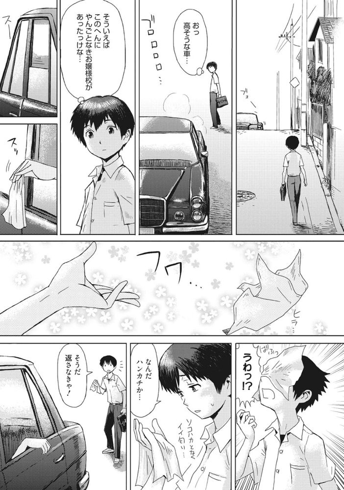無料エロ漫画 【おねショタ漫画】気の強い女はアナルが弱い？！全員アナル弱いと思うぞ…触られるとおぅってなるじゃんよwww【不機嫌な果実たち / 黒岩瑪瑙】 FANZA