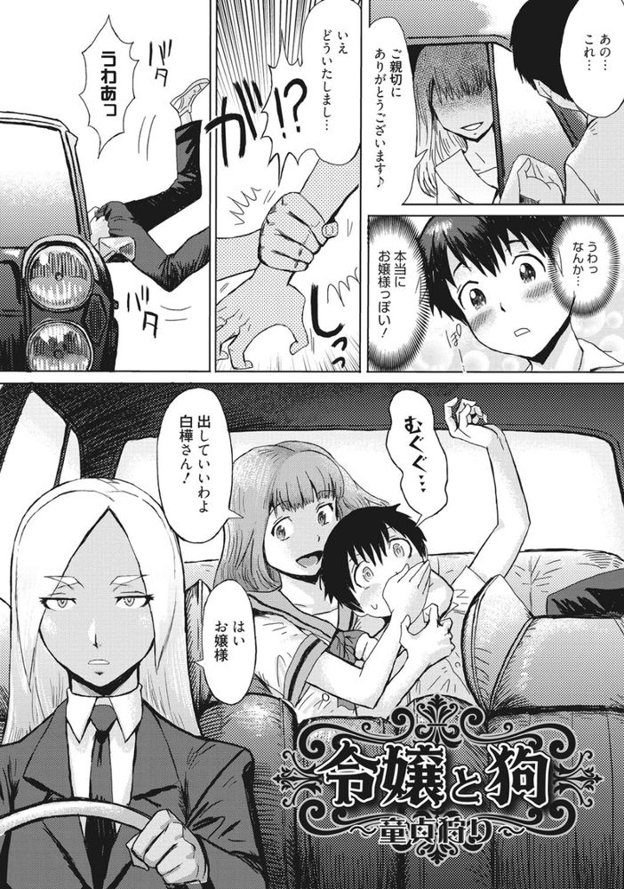 無料エロ漫画 【おねショタ漫画】気の強い女はアナルが弱い？！全員アナル弱いと思うぞ…触られるとおぅってなるじゃんよwww【不機嫌な果実たち / 黒岩瑪瑙】 FANZA