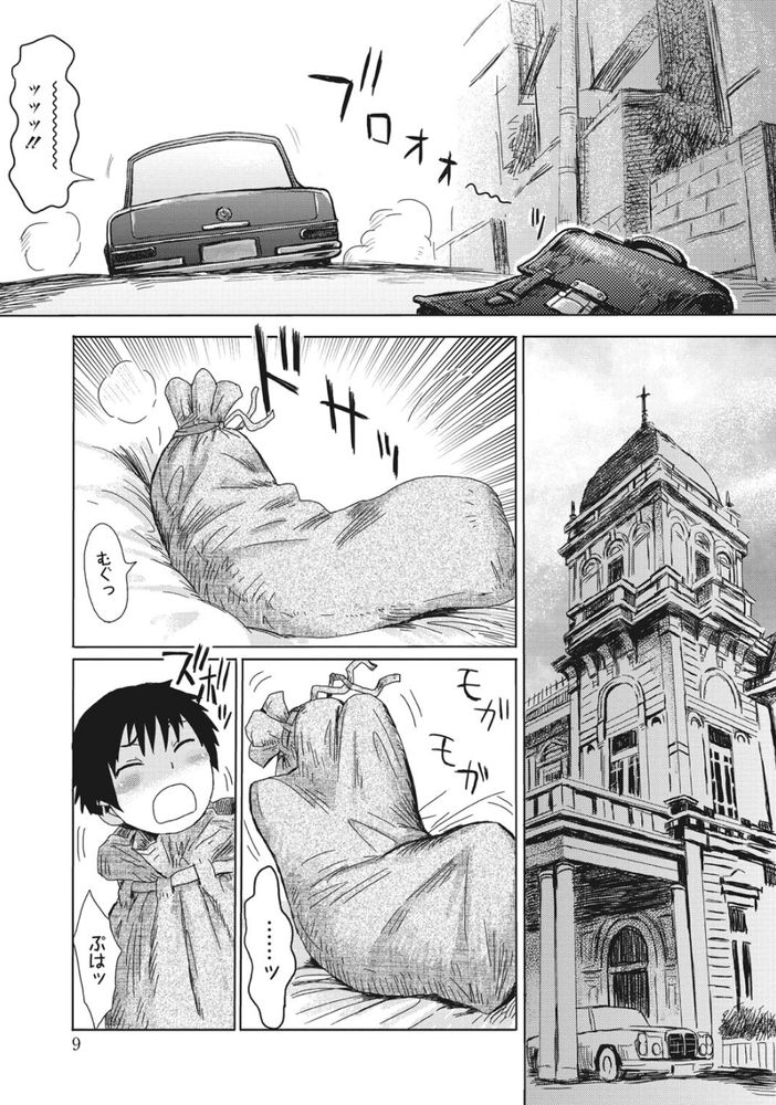 無料エロ漫画 【おねショタ漫画】気の強い女はアナルが弱い？！全員アナル弱いと思うぞ…触られるとおぅってなるじゃんよwww【不機嫌な果実たち / 黒岩瑪瑙】 FANZA