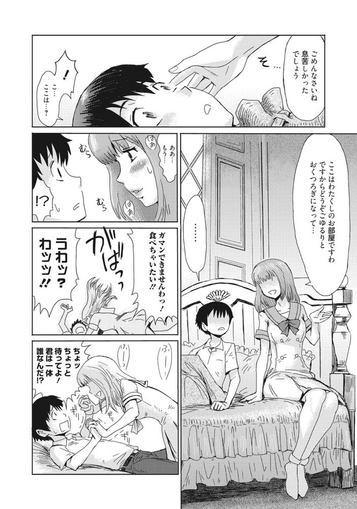 無料エロ漫画 【おねショタ漫画】気の強い女はアナルが弱い？！全員アナル弱いと思うぞ…触られるとおぅってなるじゃんよwww【不機嫌な果実たち / 黒岩瑪瑙】 FANZA