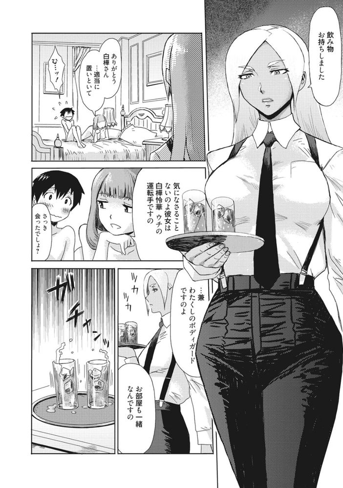 無料エロ漫画 【おねショタ漫画】気の強い女はアナルが弱い？！全員アナル弱いと思うぞ…触られるとおぅってなるじゃんよwww【不機嫌な果実たち / 黒岩瑪瑙】 FANZA