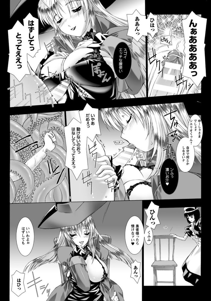 無料エロ漫画 【おねショタエロ漫画】ショタのオチンポ逆レイプするふたなり聖職者ってあかんだろ！ってかサキュバスに煽られて性の虜って…堕ちたなwww【Lust Resort！！／MISS BLACK】 FANZA