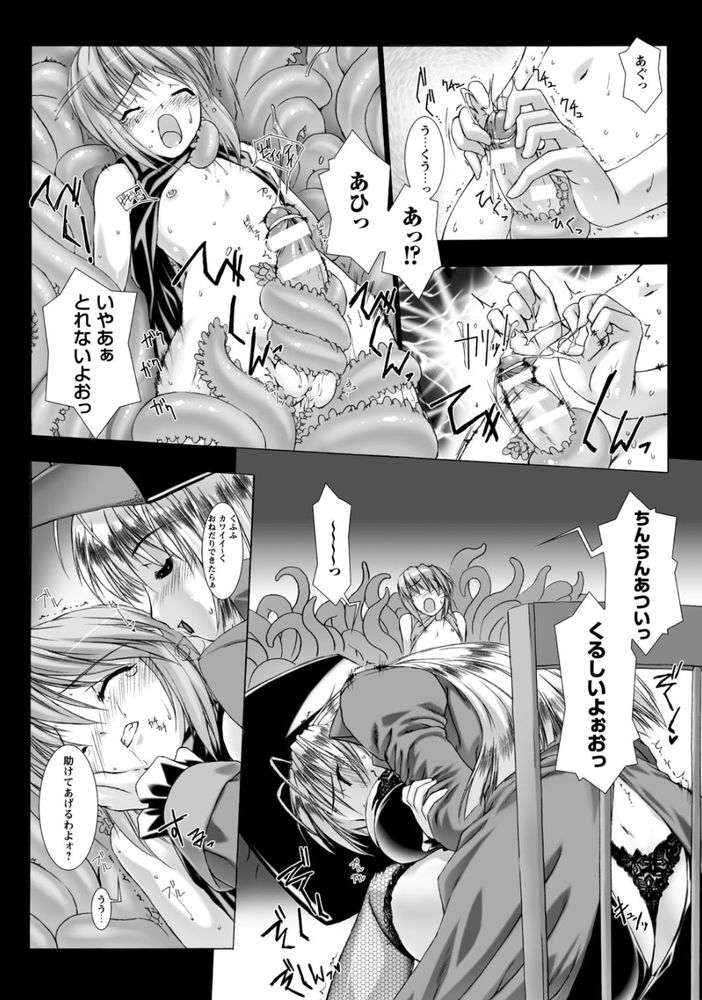無料エロ漫画 【おねショタエロ漫画】ショタのオチンポ逆レイプするふたなり聖職者ってあかんだろ！ってかサキュバスに煽られて性の虜って…堕ちたなwww【Lust Resort！！／MISS BLACK】 FANZA