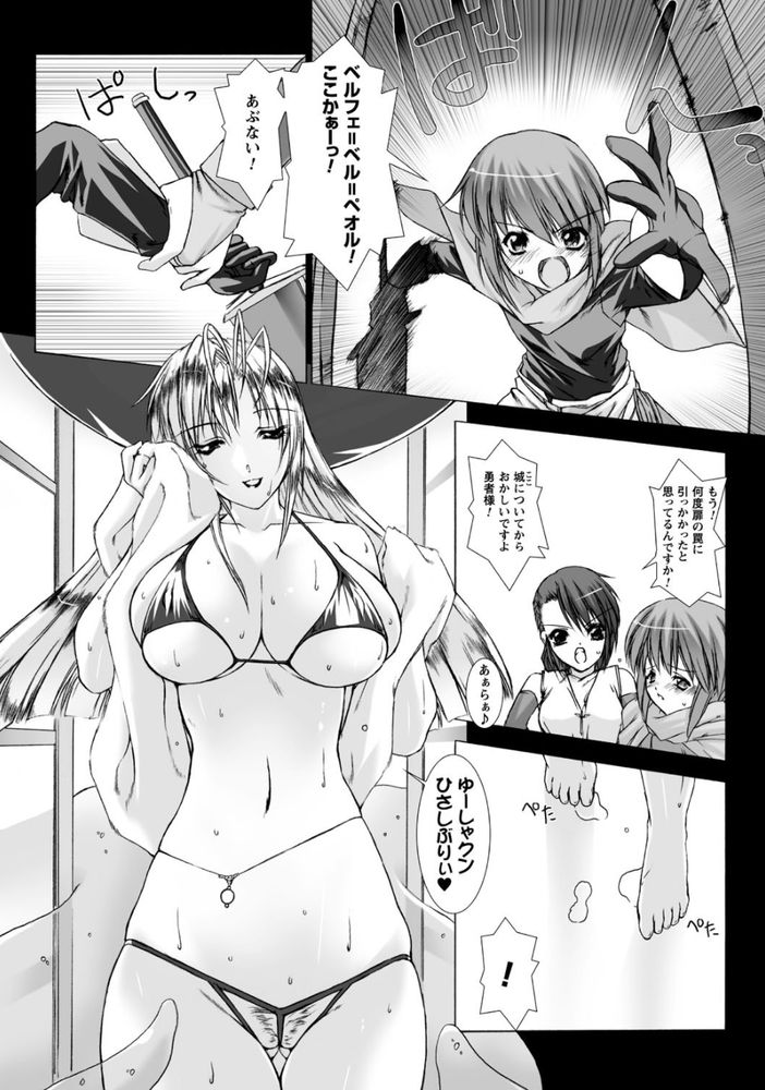 無料エロ漫画 【おねショタエロ漫画】ショタのオチンポ逆レイプするふたなり聖職者ってあかんだろ！ってかサキュバスに煽られて性の虜って…堕ちたなwww【Lust Resort！！／MISS BLACK】 FANZA