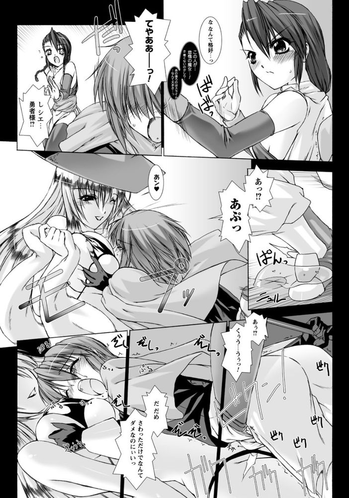 無料エロ漫画 【おねショタエロ漫画】ショタのオチンポ逆レイプするふたなり聖職者ってあかんだろ！ってかサキュバスに煽られて性の虜って…堕ちたなwww【Lust Resort！！／MISS BLACK】 FANZA