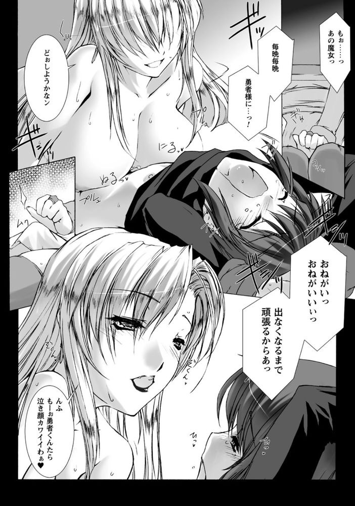 無料エロ漫画 【おねショタエロ漫画】ショタのオチンポ逆レイプするふたなり聖職者ってあかんだろ！ってかサキュバスに煽られて性の虜って…堕ちたなwww【Lust Resort！！／MISS BLACK】 FANZA