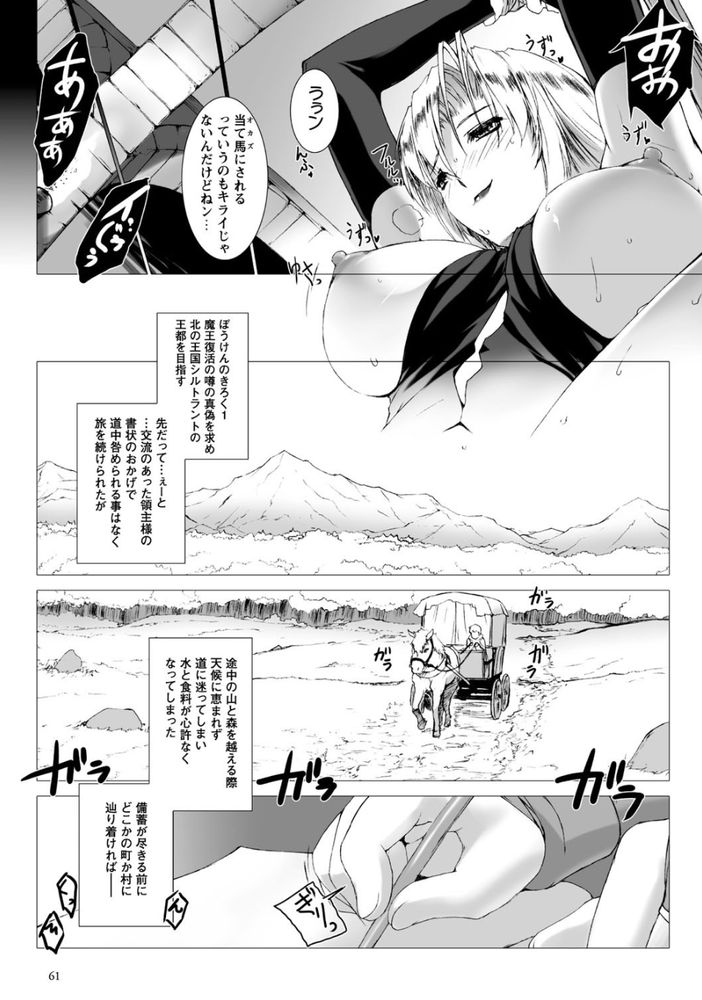 無料エロ漫画 【おねショタエロ漫画】ショタのオチンポ逆レイプするふたなり聖職者ってあかんだろ！ってかサキュバスに煽られて性の虜って…堕ちたなwww【Lust Resort！！／MISS BLACK】 FANZA