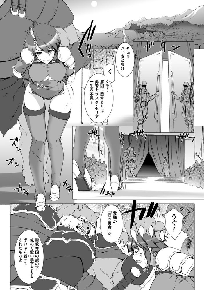 無料エロ漫画 【おねショタエロ漫画】ショタのオチンポ逆レイプするふたなり聖職者ってあかんだろ！ってかサキュバスに煽られて性の虜って…堕ちたなwww【Lust Resort！！／MISS BLACK】 FANZA