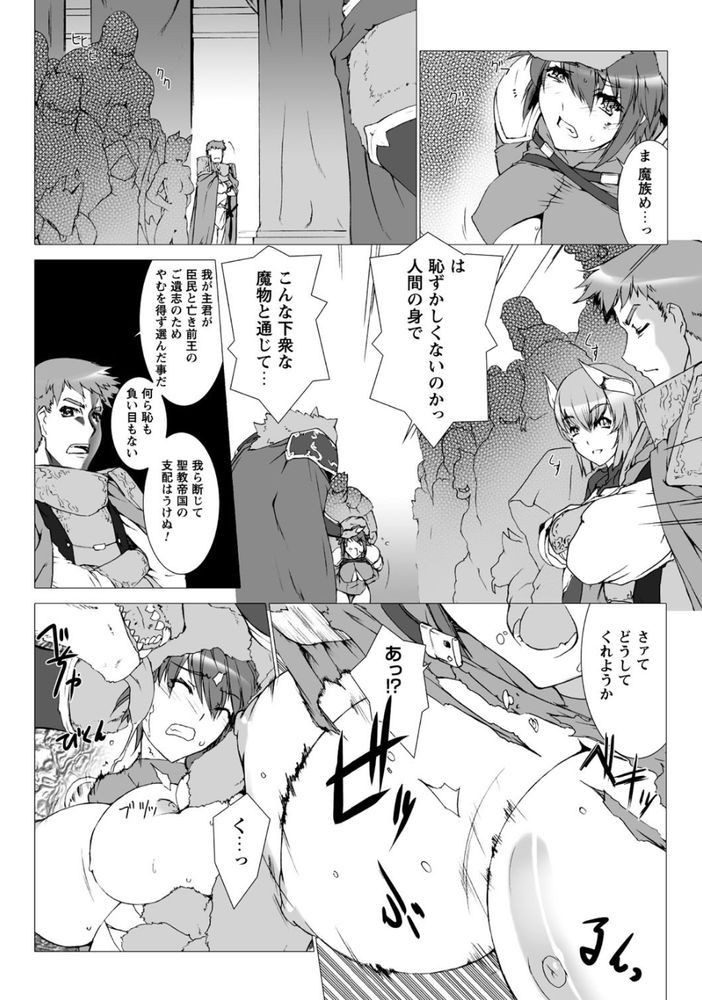 無料エロ漫画 【おねショタエロ漫画】ショタのオチンポ逆レイプするふたなり聖職者ってあかんだろ！ってかサキュバスに煽られて性の虜って…堕ちたなwww【Lust Resort！！／MISS BLACK】 FANZA