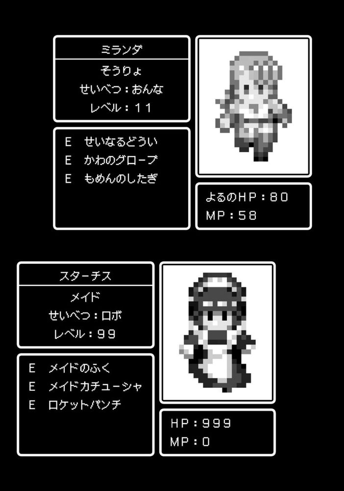 無料エロ漫画 【おねショタエロ漫画】ショタのオチンポ逆レイプするふたなり聖職者ってあかんだろ！ってかサキュバスに煽られて性の虜って…堕ちたなwww【Lust Resort！！／MISS BLACK】 FANZA