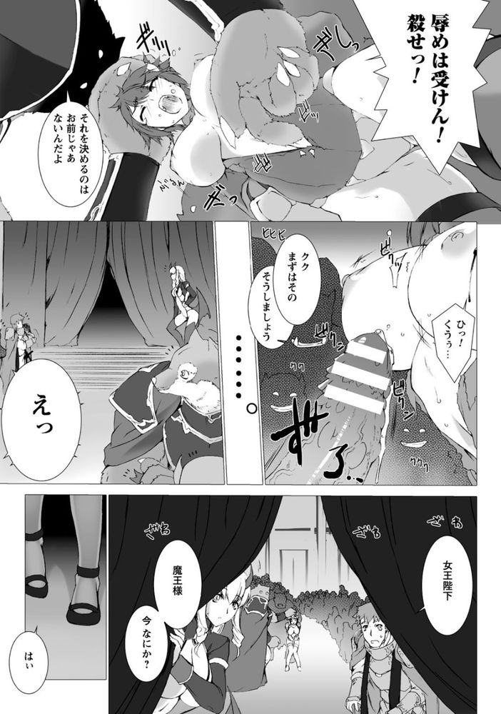 無料エロ漫画 【おねショタエロ漫画】ショタのオチンポ逆レイプするふたなり聖職者ってあかんだろ！ってかサキュバスに煽られて性の虜って…堕ちたなwww【Lust Resort！！／MISS BLACK】 FANZA