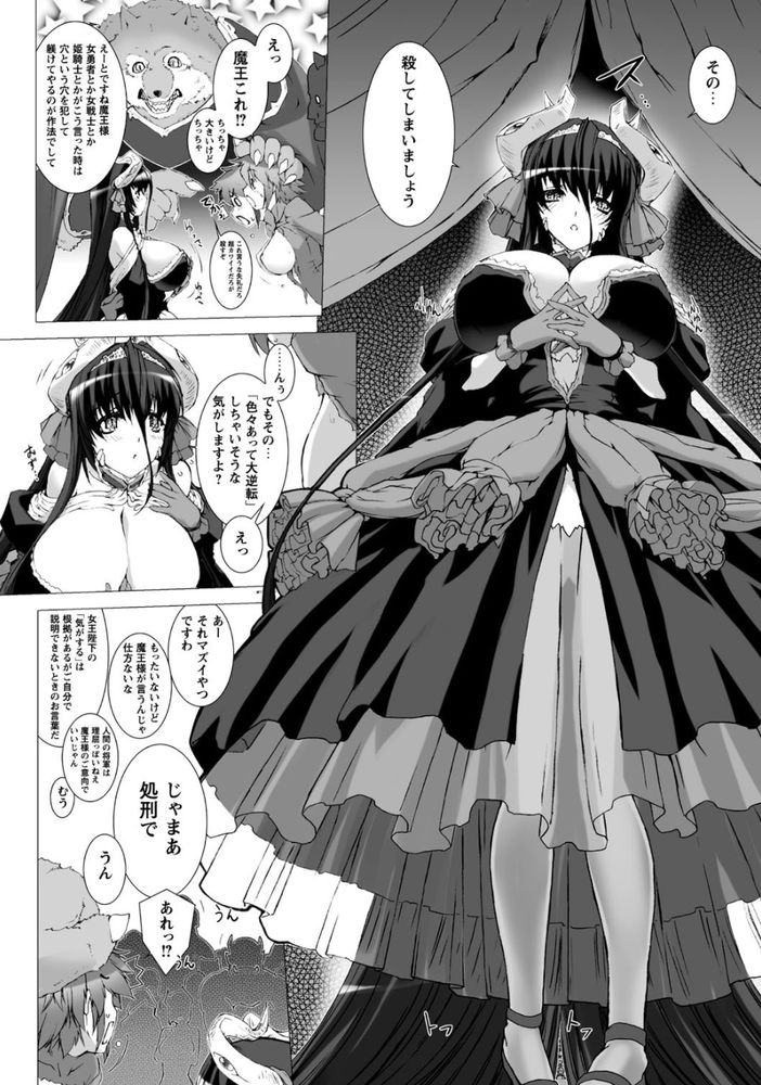 無料エロ漫画 【おねショタエロ漫画】ショタのオチンポ逆レイプするふたなり聖職者ってあかんだろ！ってかサキュバスに煽られて性の虜って…堕ちたなwww【Lust Resort！！／MISS BLACK】 FANZA