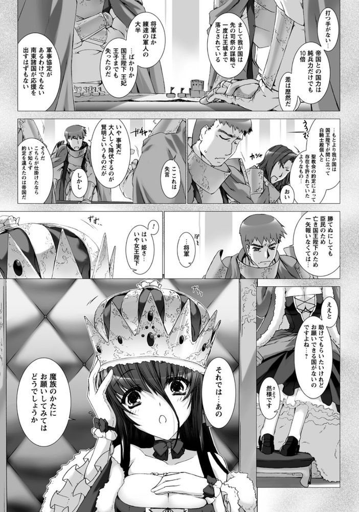 無料エロ漫画 【おねショタエロ漫画】ショタのオチンポ逆レイプするふたなり聖職者ってあかんだろ！ってかサキュバスに煽られて性の虜って…堕ちたなwww【Lust Resort！！／MISS BLACK】 FANZA