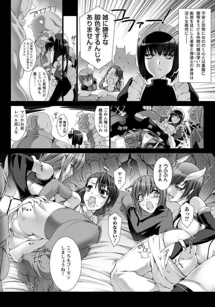 無料エロ漫画 【おねショタエロ漫画】ショタのオチンポ逆レイプするふたなり聖職者ってあかんだろ！ってかサキュバスに煽られて性の虜って…堕ちたなwww【Lust Resort！！／MISS BLACK】 FANZA