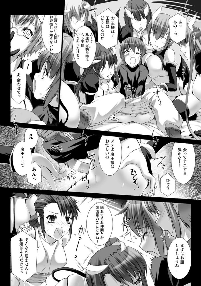無料エロ漫画 【おねショタエロ漫画】ショタのオチンポ逆レイプするふたなり聖職者ってあかんだろ！ってかサキュバスに煽られて性の虜って…堕ちたなwww【Lust Resort！！／MISS BLACK】 FANZA