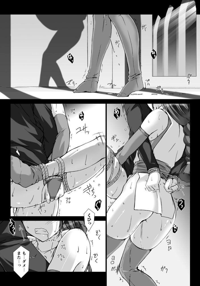 無料エロ漫画 【おねショタエロ漫画】ショタのオチンポ逆レイプするふたなり聖職者ってあかんだろ！ってかサキュバスに煽られて性の虜って…堕ちたなwww【Lust Resort！！／MISS BLACK】 FANZA