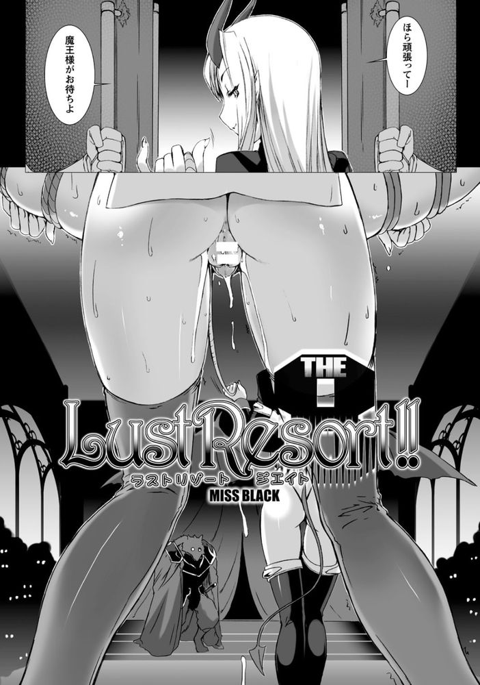 無料エロ漫画 【おねショタエロ漫画】ショタのオチンポ逆レイプするふたなり聖職者ってあかんだろ！ってかサキュバスに煽られて性の虜って…堕ちたなwww【Lust Resort！！／MISS BLACK】 FANZA
