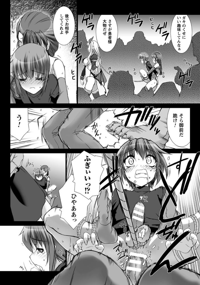 無料エロ漫画 【おねショタエロ漫画】ショタのオチンポ逆レイプするふたなり聖職者ってあかんだろ！ってかサキュバスに煽られて性の虜って…堕ちたなwww【Lust Resort！！／MISS BLACK】 FANZA