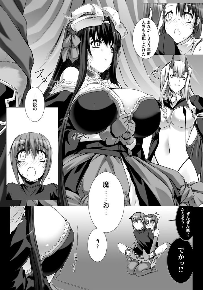 無料エロ漫画 【おねショタエロ漫画】ショタのオチンポ逆レイプするふたなり聖職者ってあかんだろ！ってかサキュバスに煽られて性の虜って…堕ちたなwww【Lust Resort！！／MISS BLACK】 FANZA
