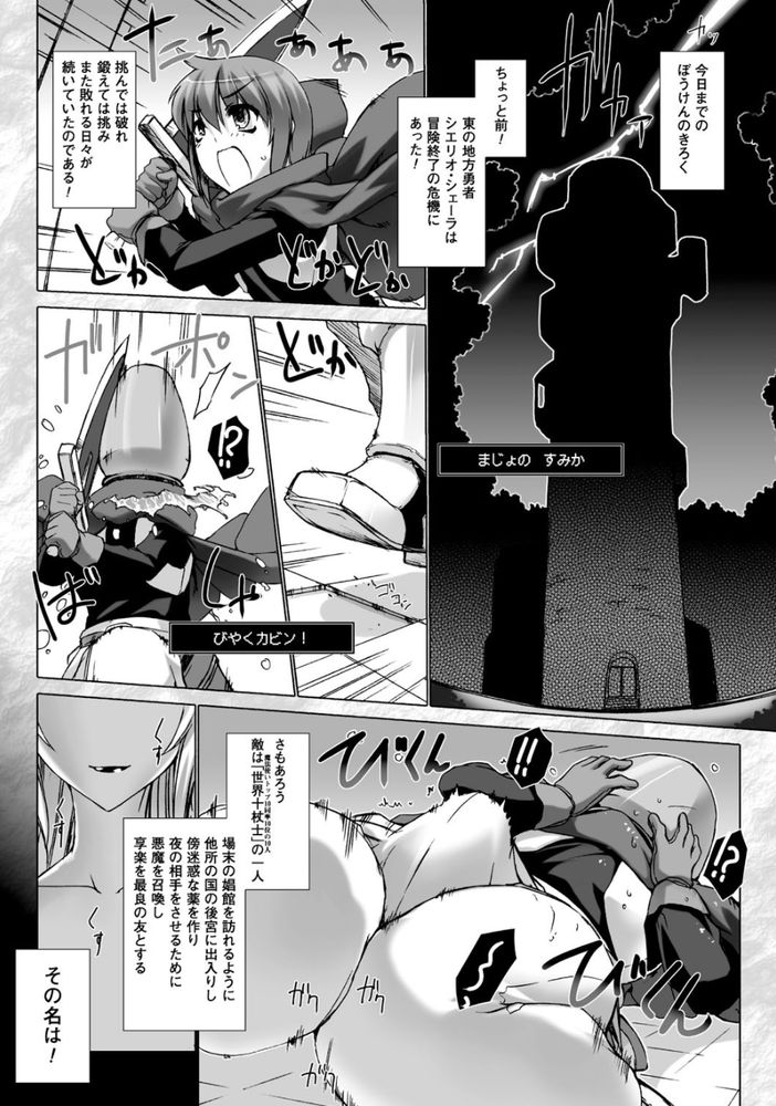 無料エロ漫画 【おねショタエロ漫画】ショタのオチンポ逆レイプするふたなり聖職者ってあかんだろ！ってかサキュバスに煽られて性の虜って…堕ちたなwww【Lust Resort！！／MISS BLACK】 FANZA