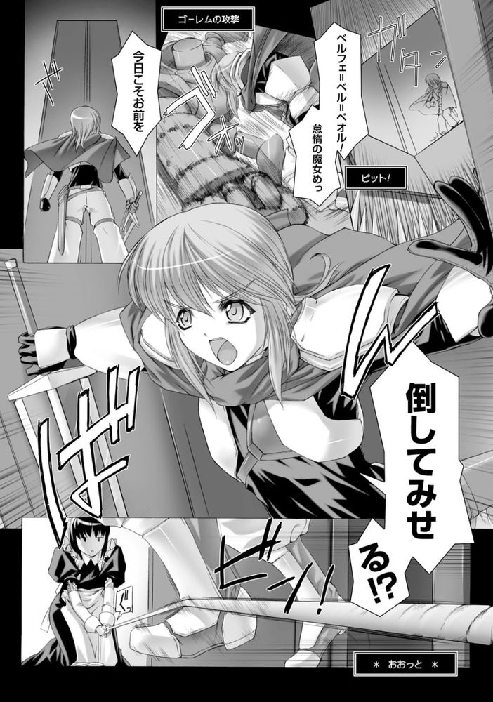 無料エロ漫画 【おねショタエロ漫画】ショタのオチンポ逆レイプするふたなり聖職者ってあかんだろ！ってかサキュバスに煽られて性の虜って…堕ちたなwww【Lust Resort！！／MISS BLACK】 FANZA