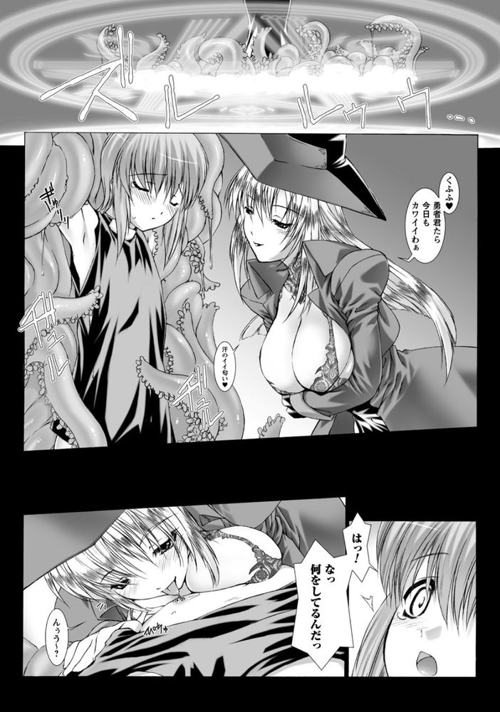 無料エロ漫画 【おねショタエロ漫画】ショタのオチンポ逆レイプするふたなり聖職者ってあかんだろ！ってかサキュバスに煽られて性の虜って…堕ちたなwww【Lust Resort！！／MISS BLACK】 FANZA