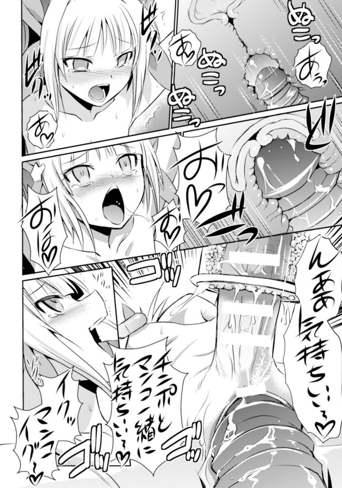 無料エロ漫画 【機械姦エロ漫画】クリは吸引され乳首はローター責め、そしておまんこ&アナルはバイブ責め…性感帯全てを刺激され続けた女はこうなるwww【超昴天使エスカレイヤー#7／時丸佳久】 FANZA