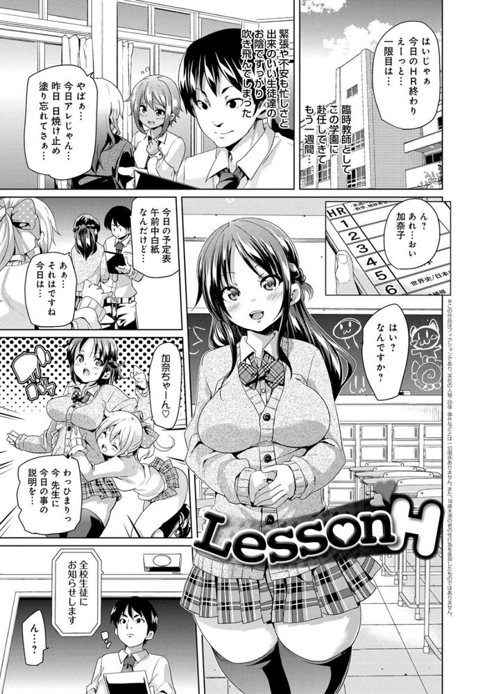 無料エロ漫画 【JK3Pエロ漫画】女子校にエロ本隠し持つ教師…それだけでも教師失格なのにJKと3Pとか反則だろ！！！【Hips!／丸居まる】 FANZA