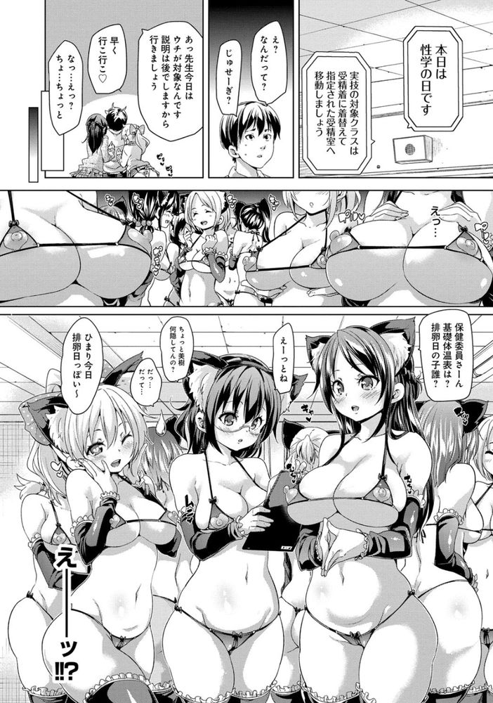 無料エロ漫画 【JK3Pエロ漫画】女子校にエロ本隠し持つ教師…それだけでも教師失格なのにJKと3Pとか反則だろ！！！【Hips!／丸居まる】 FANZA