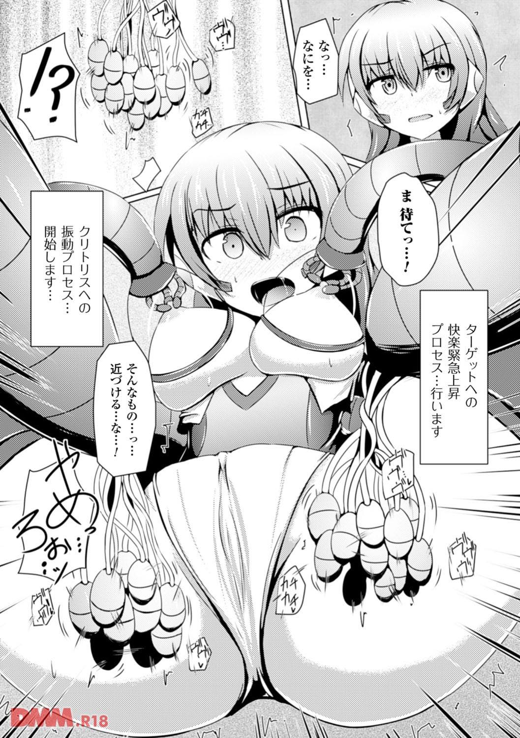 R18 漫画 機械