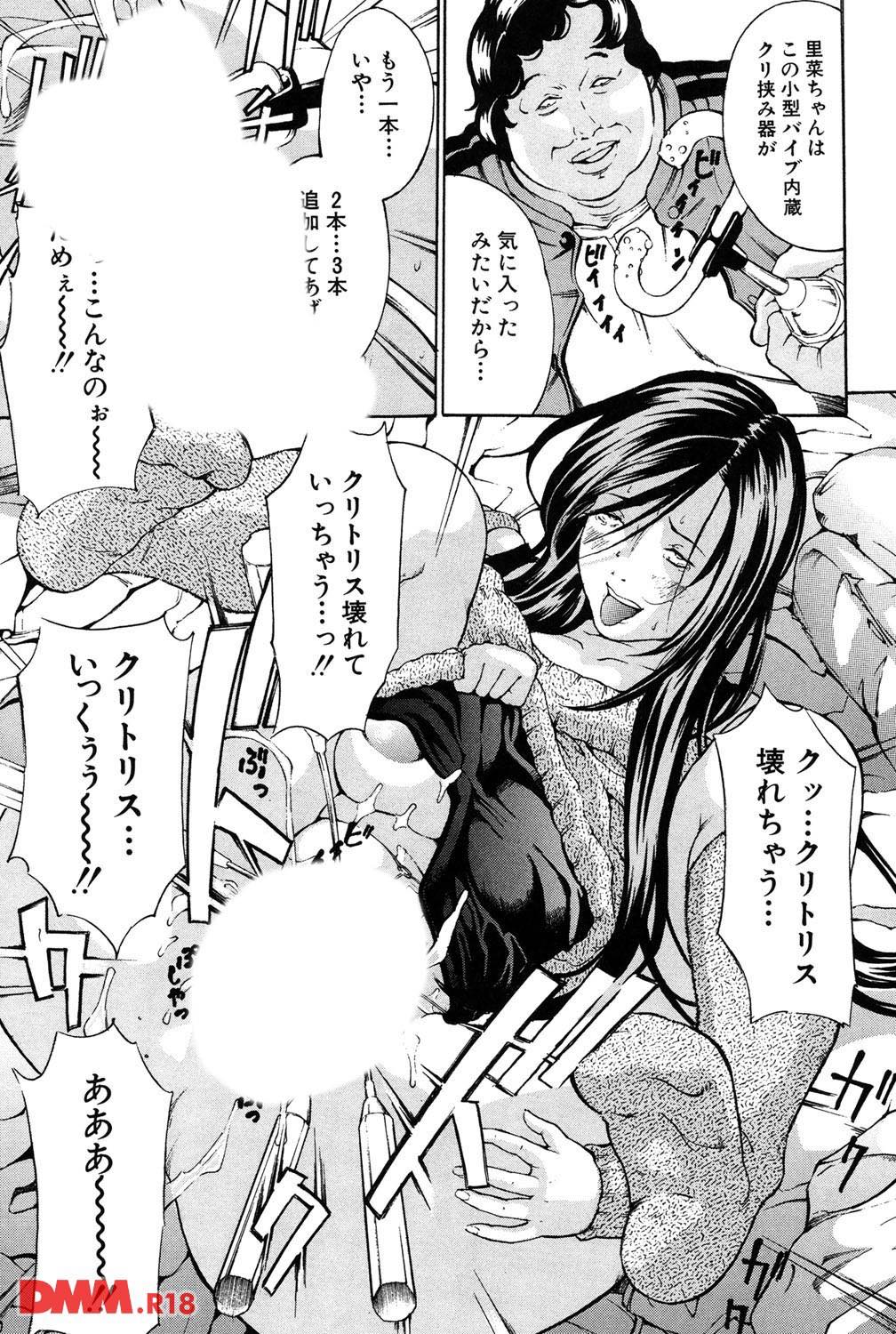 クリトリス 漫画 無料