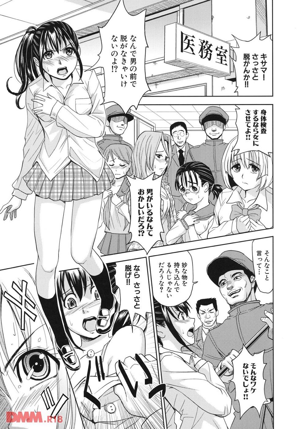 無料 エロ 漫画 学園