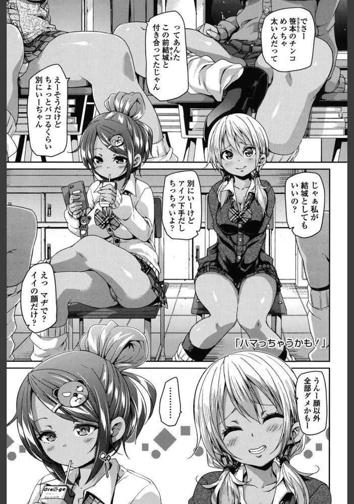 無料エロ漫画 【逆レイプエロ漫画】弟逆レイプしちゃう姉と姉友！何度も逝って痙攣してても逆レイプ…気持ちよくて可愛くてハマっちゃうかもwww【ハマっちゃうかも!／丸居まる】 FANZA