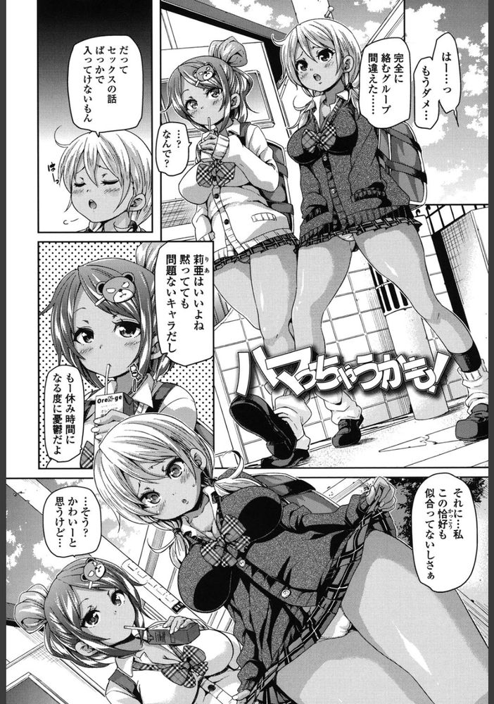 無料エロ漫画 【逆レイプエロ漫画】弟逆レイプしちゃう姉と姉友！何度も逝って痙攣してても逆レイプ…気持ちよくて可愛くてハマっちゃうかもwww【ハマっちゃうかも!／丸居まる】 FANZA