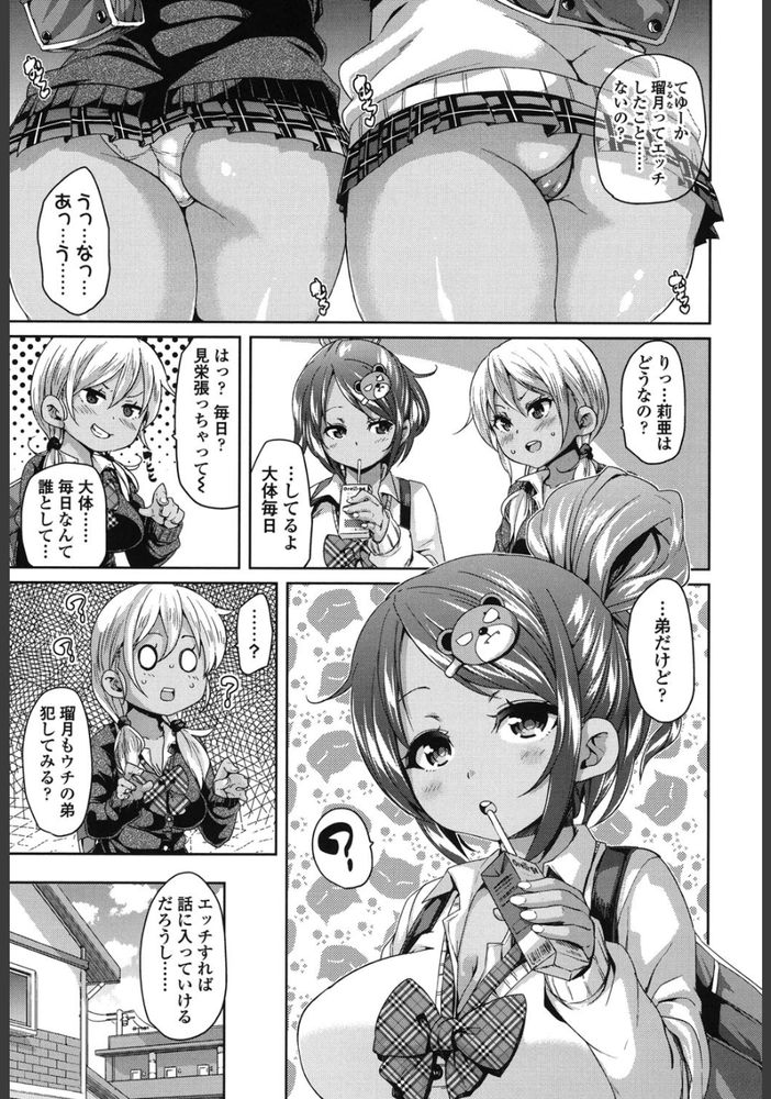 無料エロ漫画 【逆レイプエロ漫画】弟逆レイプしちゃう姉と姉友！何度も逝って痙攣してても逆レイプ…気持ちよくて可愛くてハマっちゃうかもwww【ハマっちゃうかも!／丸居まる】 FANZA