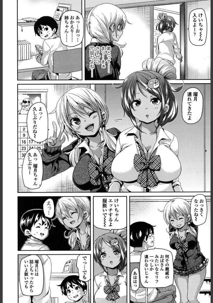 無料エロ漫画 【逆レイプエロ漫画】弟逆レイプしちゃう姉と姉友！何度も逝って痙攣してても逆レイプ…気持ちよくて可愛くてハマっちゃうかもwww【ハマっちゃうかも!／丸居まる】 FANZA