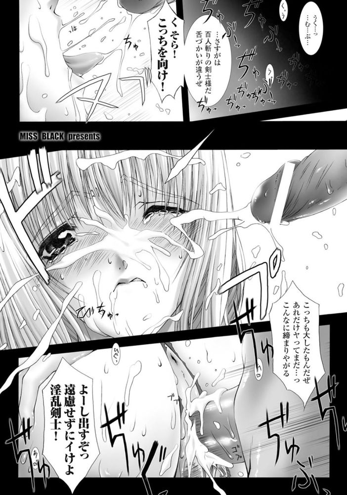 無料エロ漫画 【拷問エロ漫画】イきたくてもイケナイ。そのまま責め立てられるってどんな気持ちよさなんだろうなwww【Sword Breaker／MISS BLACK】 FANZA