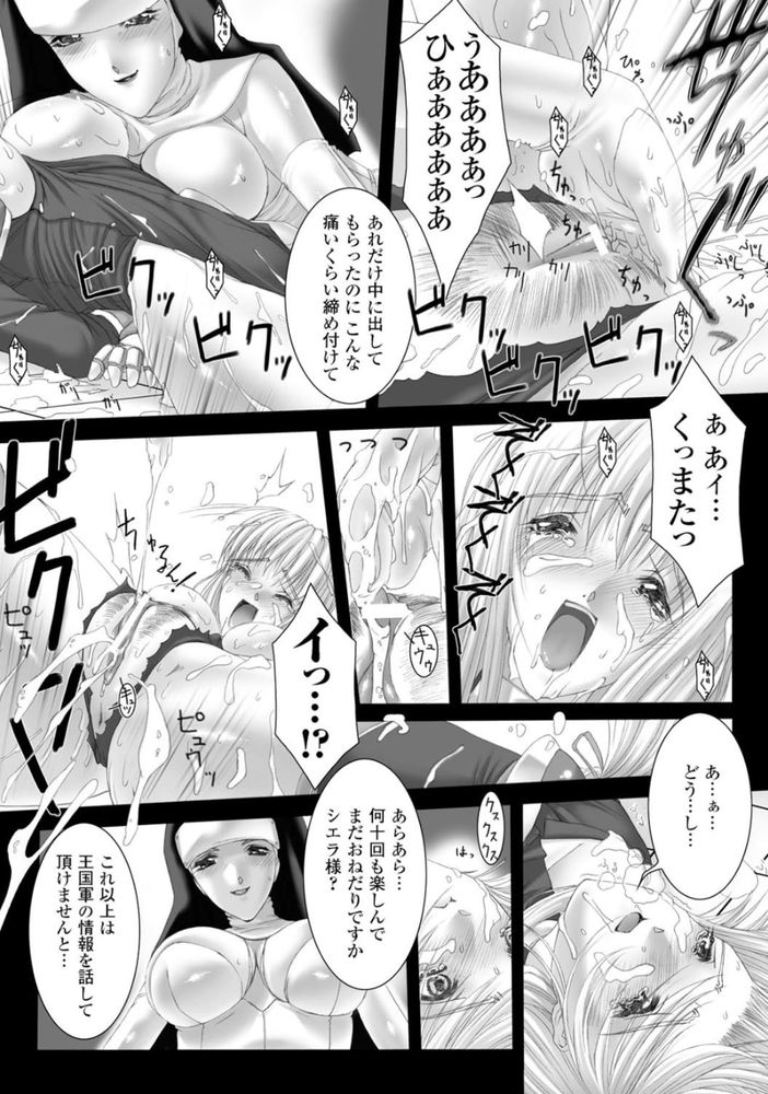 無料エロ漫画 【拷問エロ漫画】イきたくてもイケナイ。そのまま責め立てられるってどんな気持ちよさなんだろうなwww【Sword Breaker／MISS BLACK】 FANZA