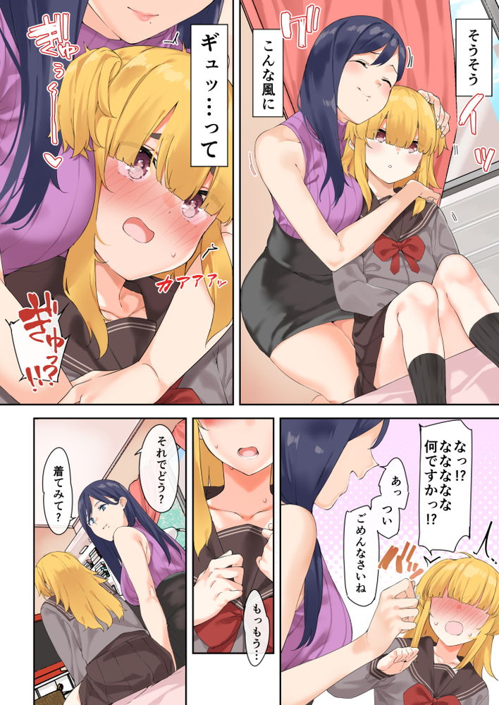 無料エロ漫画 【女装ショタエロ漫画】ショタが興味から女装したところをお姉さんに見つかって…ハーレム状態で逆調教された女装ショタ乙【僕がお姉さまの牝奴隷になる時／命わずか】 FANZA